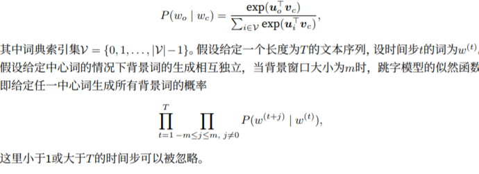 跳字模型条件概率